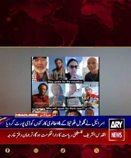 #ARYNews #Headlines #LatestHeadlines
