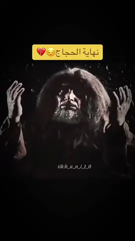 #التاريخ #التاريخ_الإسلامي #تاريخنا_العظيم⚡️📚 #h_a_n_i_1_0 