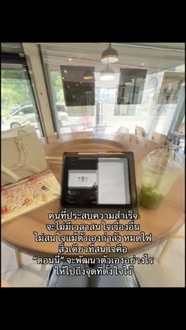 มีแต่ทางลุย #studytok #study 