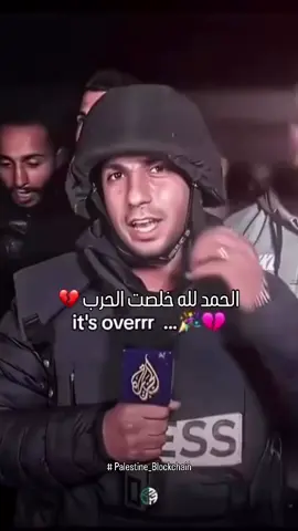 #انس_الشريف 