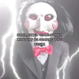 #пила #saw #ужастик #ykwlyal #paratii 