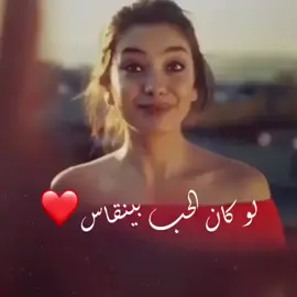 #ربيع_الاسمر #لو_كان_الحب_ينقاس 