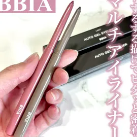 するする描けてピタッと密着♡ マルチなアイライナー💖 ----*----*----*----* BBIA ラストオート ジェルアイライナー ¥850(税込) ----*----*----*----* ☑︎20モーブバーン ☑︎21 ミュートブラウン ソフトなテクスチャーでするする描ける 3.5mmのペンシルアイライナー！ ピタッと密着してヨレにくいよ♡ アイライナーやシャドウ 陰影やコンシーラーと幅広く使えるよ✨ これ、シャープナーも内蔵されてるの🥹 カラバリも豊富で欲しいカラーが見つかるはず！ 20モーブバーンと 21 ミュートブラウンは秋にピッタリな くすみピンクブラウンメイクを楽しめるよ♡ 20は粘膜ラインや涙袋ラインに超おすすめ✨ Qoo10メガポで購入できるよ♡ 是非チェックしてみてね！ @bbia.japan #PR#BBIA#ピアー #ラストオートジェルアイライナー #アイライナー