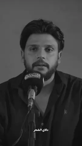 ضنيت🤍😮‍💨#مرتضى_مطشر  #شعر #الشعب_الصيني_ماله_حل😂😂 #محمد_بشير🕸🚸 #دكان_الشعر 