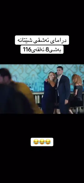 #ئەشقی_شیتانه #کامال❤️نیهان #لايك_فولو #ئەکتیڤبن🥀🖤ـہہـ٨ــہ #هەولێر_سلێمانی_دەهۆک_ڕانیه_کەرکوک 