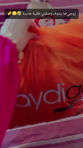 كيفكن صبايا #طلبية_اليوم #تصويري #فولو #تفاعلكم #هايدي 