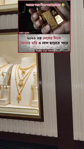 আমার আর হইলো নাহ😂😂