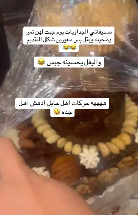 ##اكيسبلوررررررررر ##بنات_حائل #حائل_بعد_حيي #ترند_تيك_توك_مشاهير #مقاطع_مضحكهة 