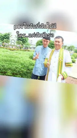 ในวันที่ฉันไม่มีใครแต่ฉันมีเธอ #ไม่มีใคร #namping #nampingster @kjj..pingmaung(ช่องสำรอง) @PB pk 