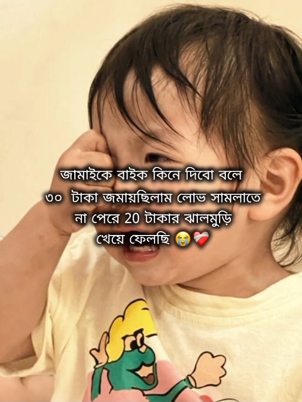 😭❤️‍🩹...!! #foryoupage #fpyシ #viral @TikTok Bangladesh @TikTok 