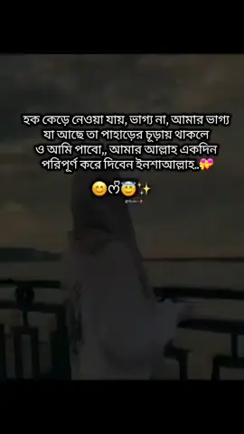 ইনশাআল্লাহ #foryoupage🤍🤍 #alhamdulillah❤️ #sob ☺️☺️☺️☺️