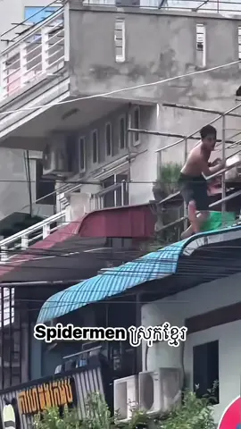 គេមកហេីយ😂 #khmer #fyp #news #funny 