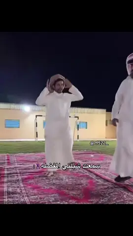 #قروب_سيف_ال_عمار #سيف_ال_عمار #الخرج #رياكشن #اكسبلور @سيف ال عمار @ابو مطرف 🌚💙 