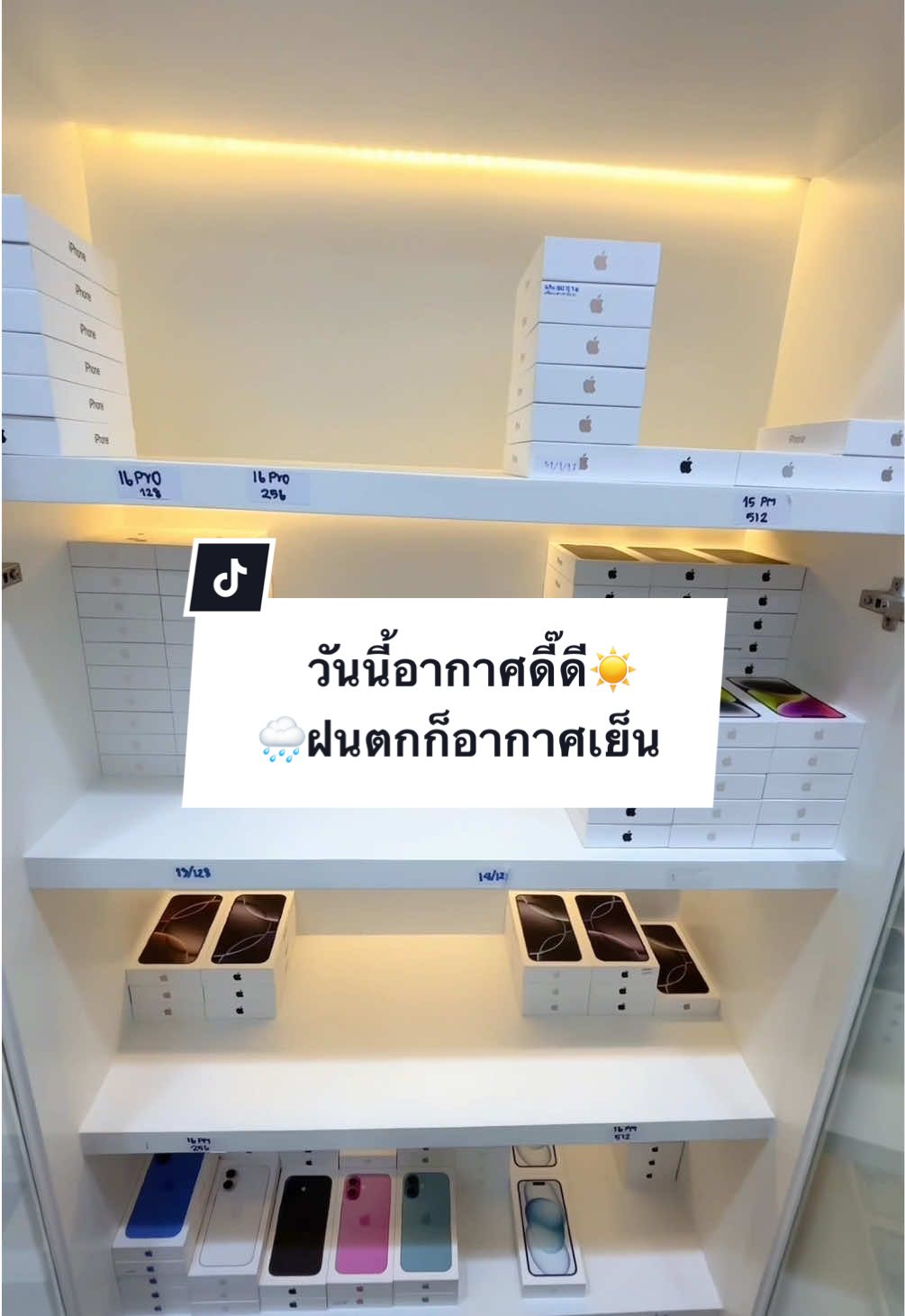 วันนี้อากาศดี๊ดี☀️ 🌧️ฝนตกก็อากาศเย็น #ผ่อนโทรศัพท์ #ผ่อนไปใช้ไป #ผ่อนไอโฟน #ผ่อนไปใช้ไปmuzyphone #iphone 