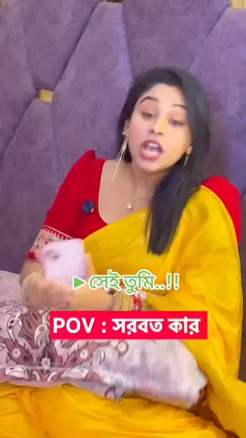 #সিলেটি_ফুরি #trending #unfrezzmyaccount #ti̇ktok #foryou 