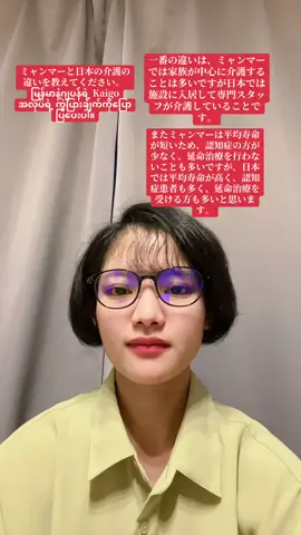 #Kaigo #介護 #介護福祉士 