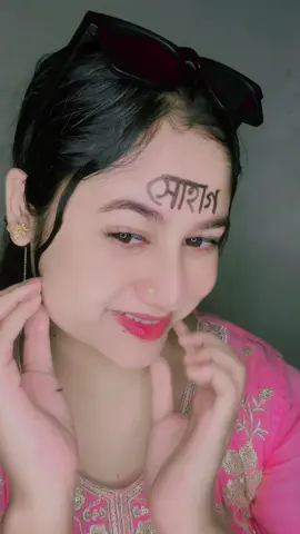 সোহাগ তুমি যখন বইসা থাকো চোখে চশমা লাগাইয়া😩🤪 #foryoupage #trendingviralvideo #trendingtiktok #funnyvideo #funnyvoice 