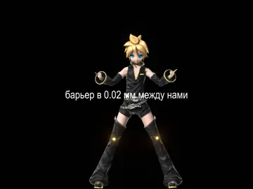 «мне порцию перевода» ahhhh moment😳🥀🥀  надеюсь тт не удалит эти дьявольские текста #fyp #abcxyz #kagaminelen #vocaloid #plusboy 