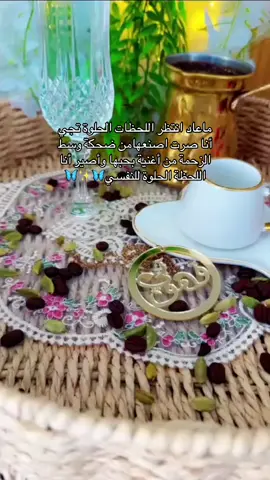 #صباح_الخير #صباحياتي #شامية #tiktok #اكسبلور 