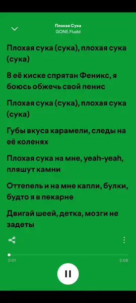 #музика #плохаясу #губывкусакарамели #рек #активчик 