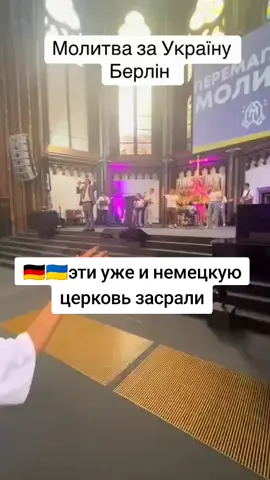 #германия #украина #slavikrh 