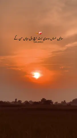 🍂❤️‍🩹#پنڈاں_والے #sani_estics1 