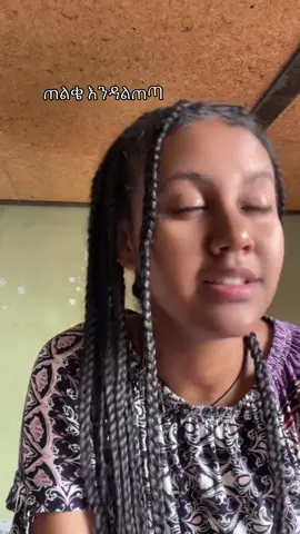 Shoutout to @ማህሌት💫 love this song እንደ ሰው🎶 it’s on her album love the lyrics 🥹🫶🏼#fyp #foryou #trend #foryoupage 