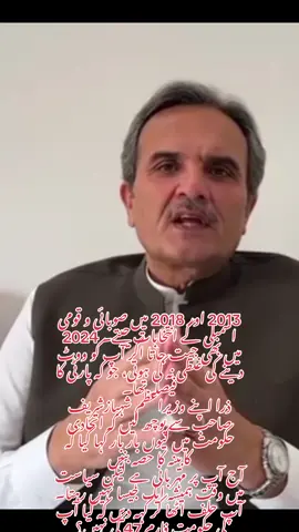 #amirhaidarkhanhoti🚩🚩🚩 #anp #awaminationalparty🚩 #kashifsarafanp #زندہ_باد❤❤❤❤ 