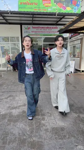 เห็นว่าอ้ายเป็นลาว 😂