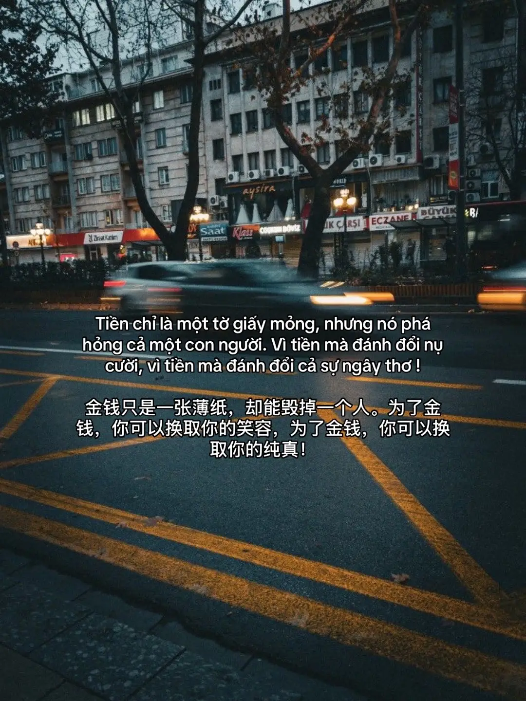 Tiền chỉ là một tờ giấy mỏng, nhưng nó phá hỏng cả một con người. Vì tiền mà đánh đổi nụ cười, vì tiền mà đánh đổi cả sự ngây thơ ! 金钱只是一张薄纸，却能毁掉一个人。为了金钱，你可以换取你的笑容，为了金钱，你可以换取你的纯真！ #cuocsong 