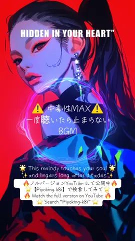 ⚠️ 中毒性MAX⚠️  一度聴いたら止まらないBGM #hiphop #fyp #おすすめの音楽 #kpop #bgm 