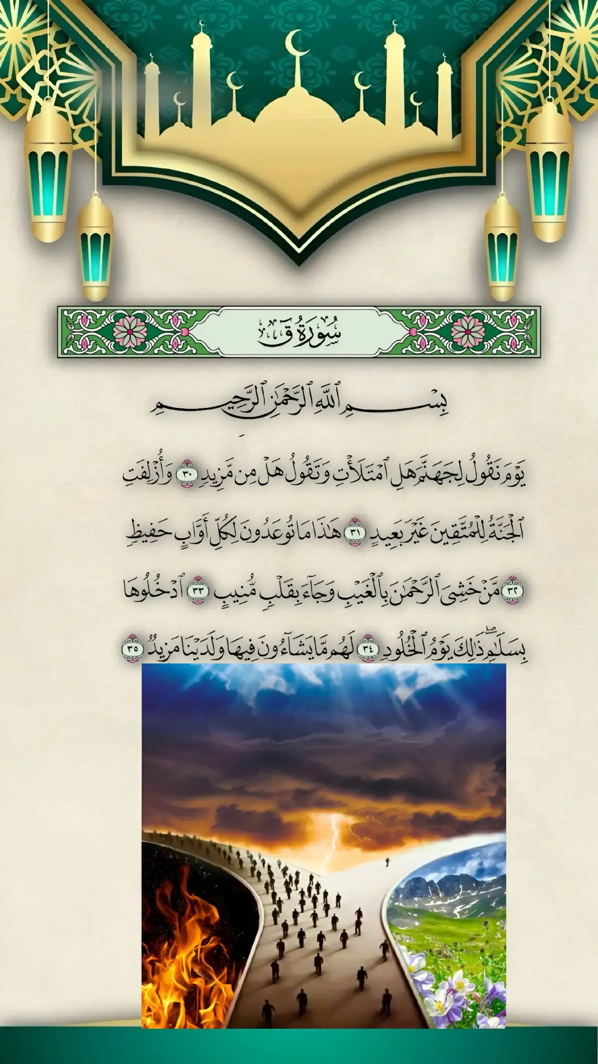 #شيخ_توفيق_الحبشه🇪🇹 #القران_الكريم  #alhamdulillahforeverything 