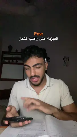 #ثانوية_عامة #تالته_ثانوي #امتحانات 