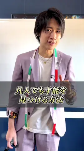 #オーダースーツ #フリーランス 