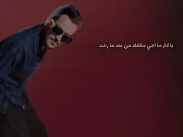 كلها ممكن ولكن مستحيل أنساك🎼💔@عايض يوسف | Ayed Yousef #عايض #عايض_يوسف #fyp #شفتك_اليوم 
