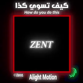 اكثر شي عليه طلب + اذا حطيته فوق اللقطه بيختلف شوي ف عدل عليه #tutorial #alightmotion #شرح #fyp #لايت 