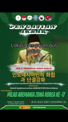 🕌 Transportasi Menuju Pengajian Akbar gus iqdam  Lokasi: Shin Ansan University 1. Dari Choji Yok (Station) 	•	Exit 1 → Naik bus 77, N70B, turun di Shin Ansan Univ. 	•	Exit 3 → Naik bus 71, 71-1, turun di Shin Ansan Univ. 2. Dari Prugio Metro 	•	Naik bus 76, turun di Shin Ansan Univ. 3. Dari Ansan Yok (Station) 	•	Naik bus 55, turun di Shin Ansan Univ. #pmikorea🇮🇩♡🇰🇷  #fypシ゚ #reels__tiktok #gusiqdammuhammad #liburan 