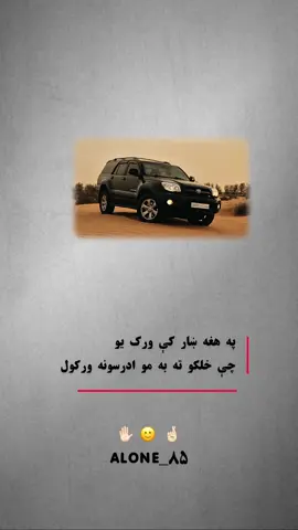 #trending #foryoupage #pashto #afghanistan #پشتون_تاجیک_هزاره_ازبک_زنده_باد🇦🇫 