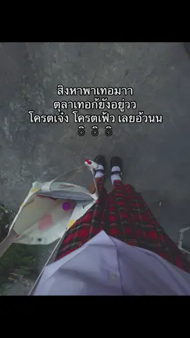 #wlw #ประชาศึกษาหวานเจี๊ยบบ #รักแฟนน