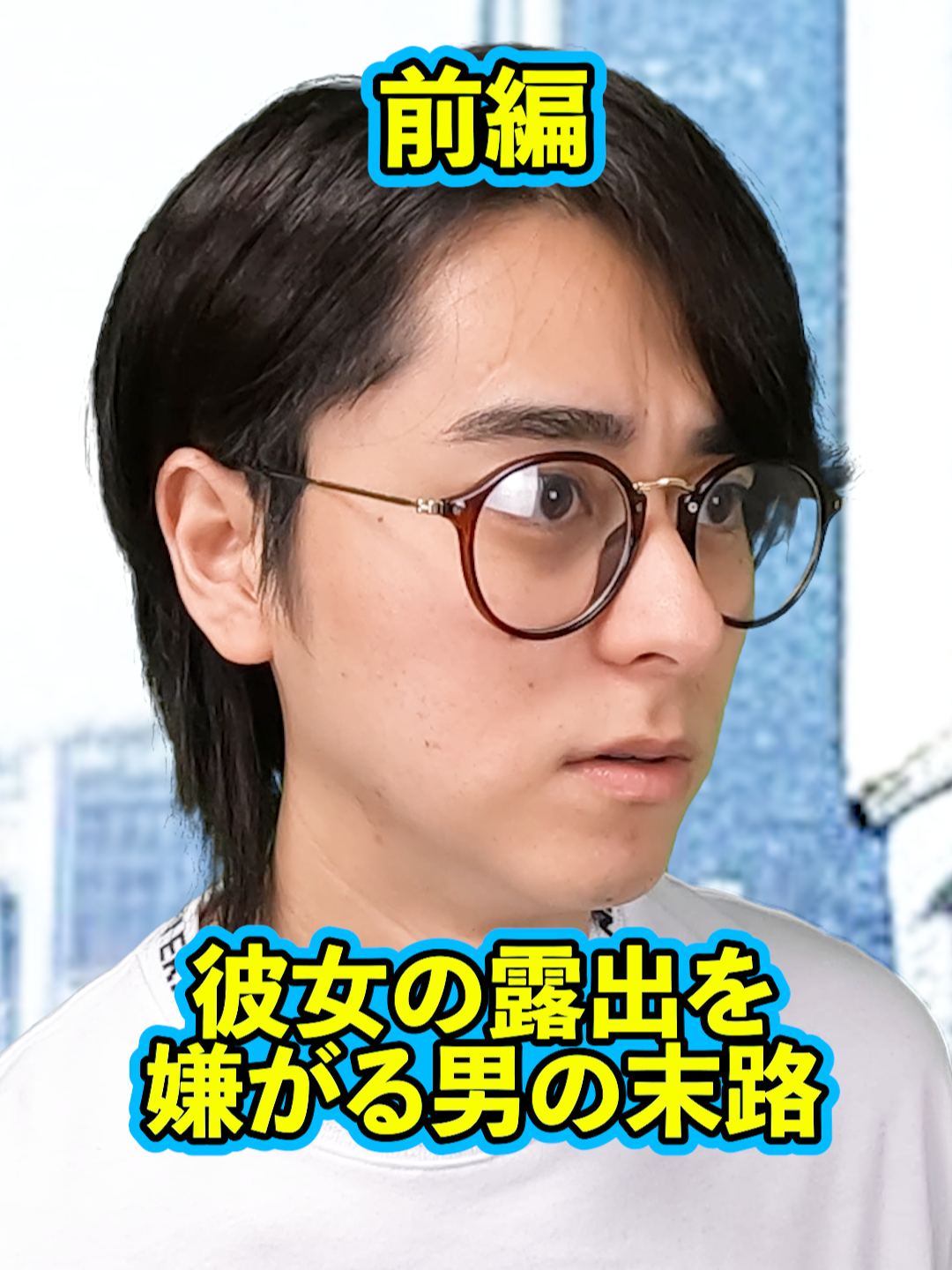 『彼女の露出を嫌がる男の末路』前編 #ネクストサウナ