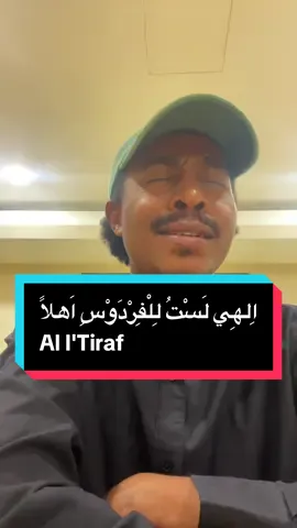 اِلهِي لَسْتُ لِلْفِرْدَوْسِ اَهلاً Al I'Tiraf #alitiraf 