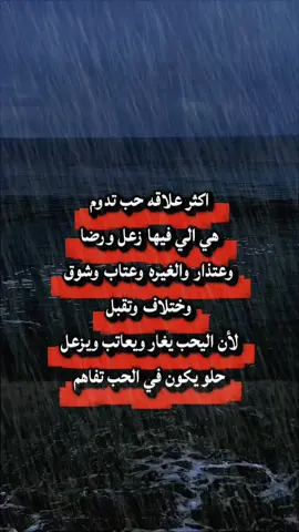 #اكثر #علاقة #حب  #ستوريات #عبارات @اެسَيِر🎼ألأحُزِاެنِ 2 @Salwa shaboo @اެسَيِر🎼ألأحُزِاެنِ 2 