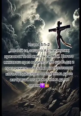 #jesusiswatchingyou  #foryoupageofficiall❤️❤️tiktoklover  #foryoupage❤️❤️  #jesus 