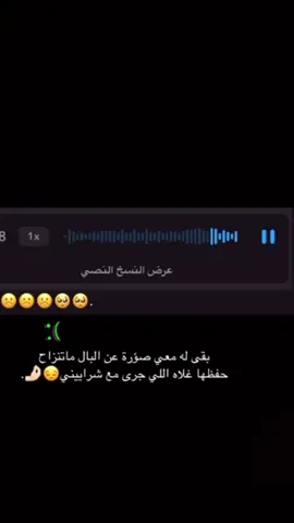 بقى له معي صورة 🥺🥺.