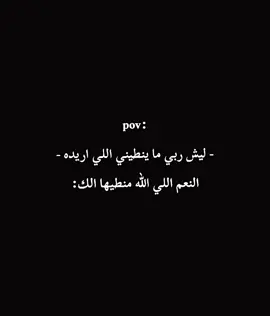 #viral #fyp #f #foryou #R  الله تعالى دائماً يُنعم علينا بأشياء نحن لا ننتبه اليها .