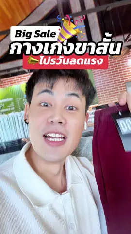 #gq #gqapparel  #gqeveryday #gqminimalshorts #gqminimalpolo              ผอม    ยืดลดกลิ่น    อับ                                              และ         %  %บนTikTokShop          และ                             