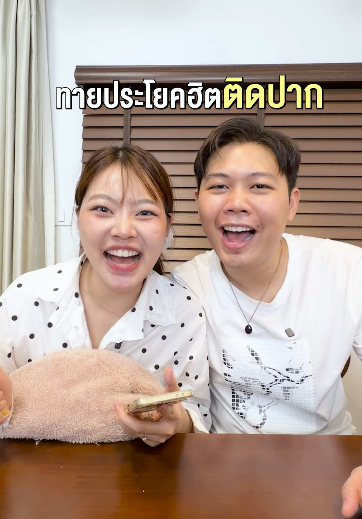 เกมนี้มีแต่โดนกับโดน😅 @เชอรี่ #ฟลุ๊คก่ารี่ #แฟน #แกล้งแฟน 