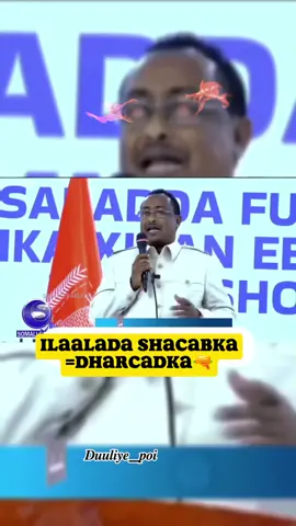 ilaalada shacabka ee dharcadka maxaa dhahdeen ,cadow qarsoon waxa soo heli kara ciidan qarsoon#nisa #viralvideos #duuliyepoi #duuliyeboy 