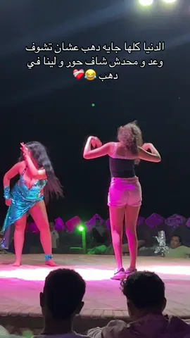 #دهب #dahab #sama28 #تريند 