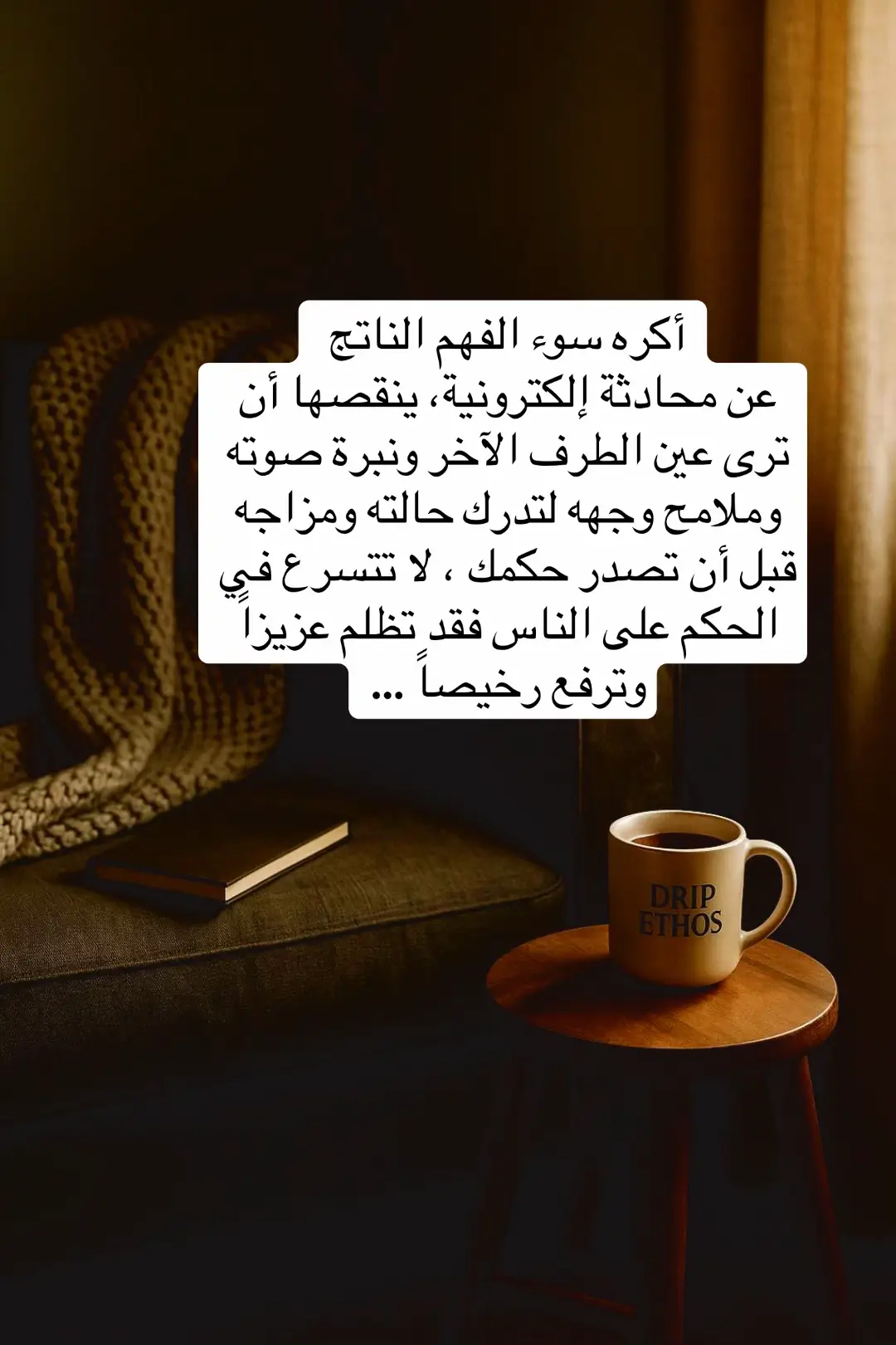 #لاتتسرع في  الحكم على الناس فقد تظلم عزيزاً وترفع رخيصاً #vira #foryou #fypy #foryou 